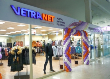 Магазин VetraNet, где можно купить Плащи в Нальчике