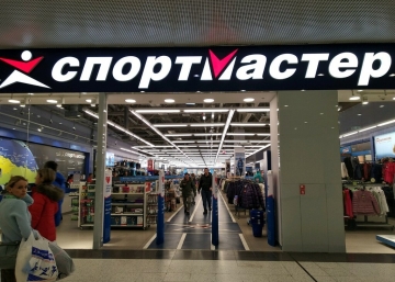 Магазин Спортмастер, где можно купить Пуховики в Северске