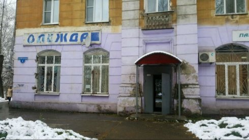 Женская одежда
