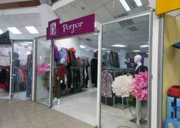 Магазин Пурпур, где можно купить верхнюю одежду в Шахтах
