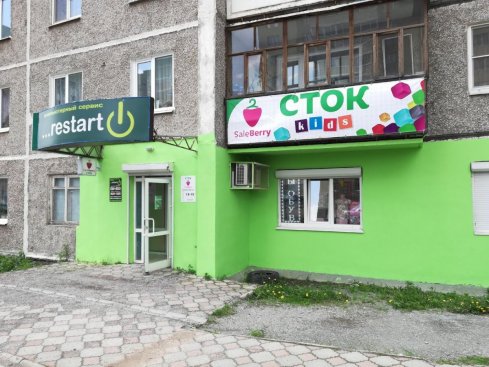 SaleBerry СТОК