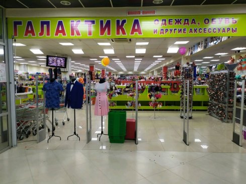 Галактика