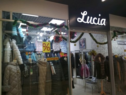 Luсia