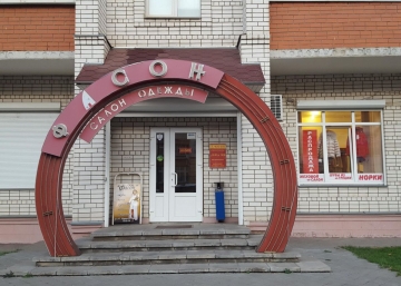Магазин Фасон, где можно купить верхнюю одежду в России