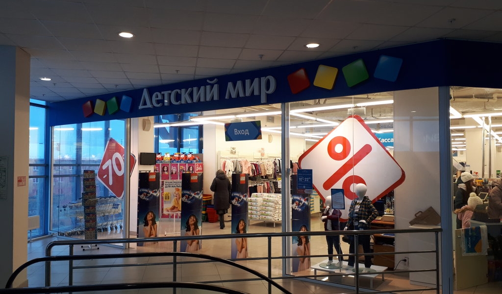 Магазин Мир Оренбург