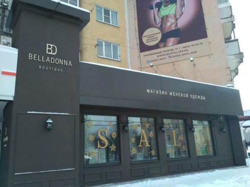 Bella Donna