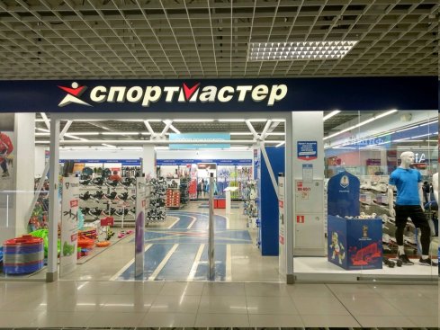 Спортмастер