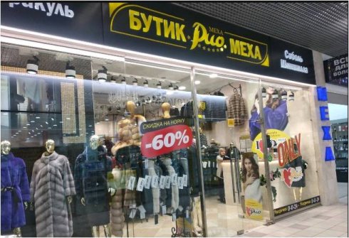 РИО