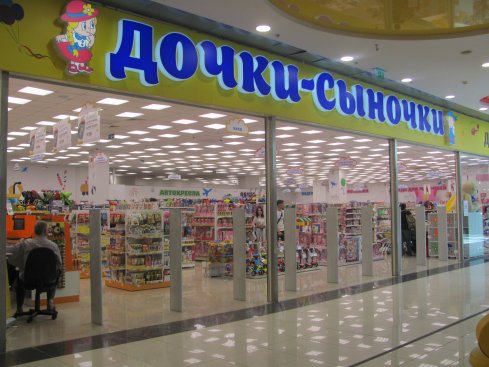 Дочки-Сыночки