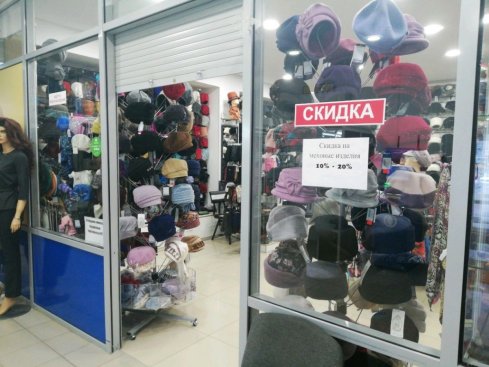 Головные уборы на пр-кт Мира