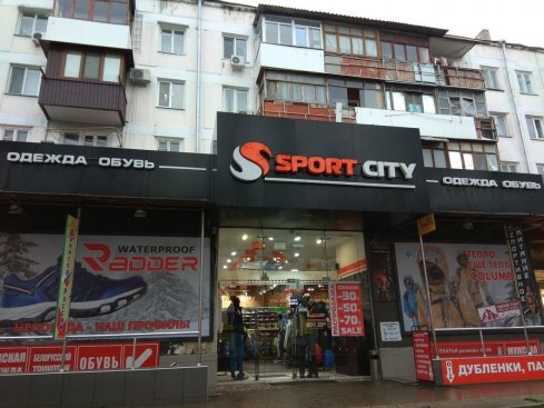 Sport сity на пр-кт. Кирова