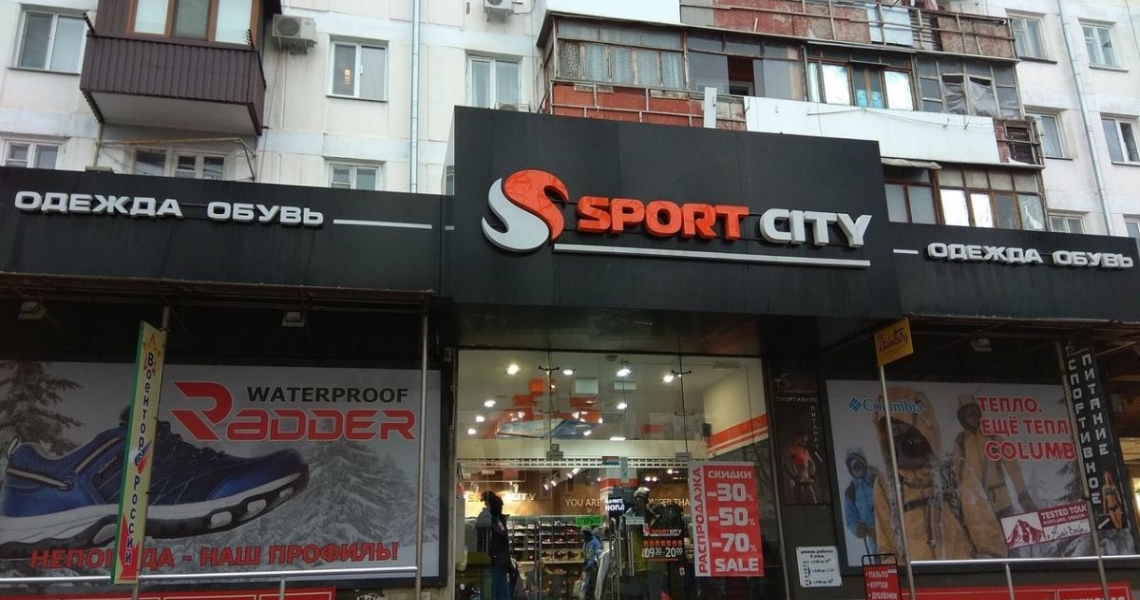 Магазин Спортивной Обуви Симферополь