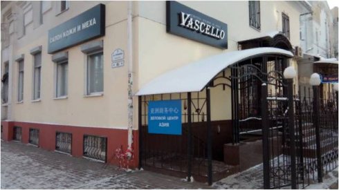 Varscello