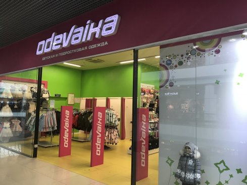 Одевай-ка