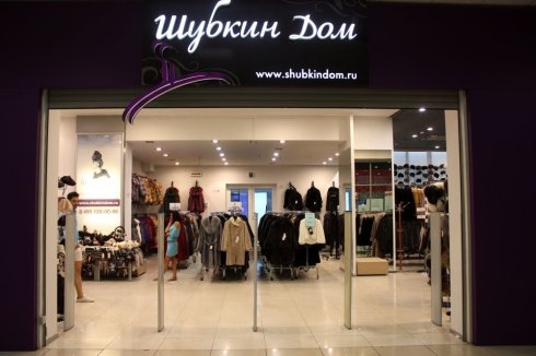 Шубкин Дом