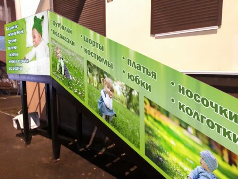 Детская полка