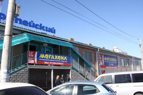 МегаХенд