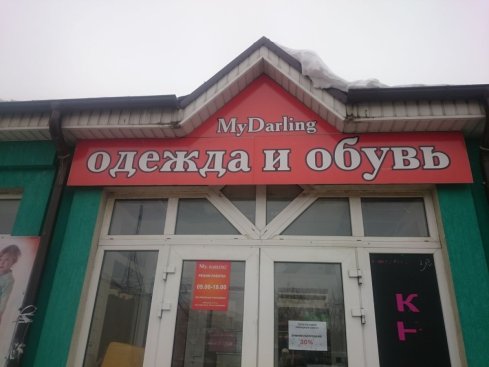 My Darling