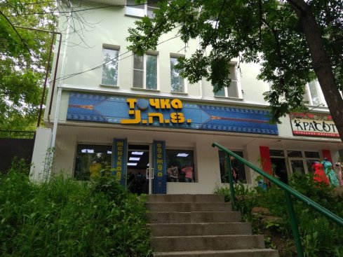  Точка J.n.s.