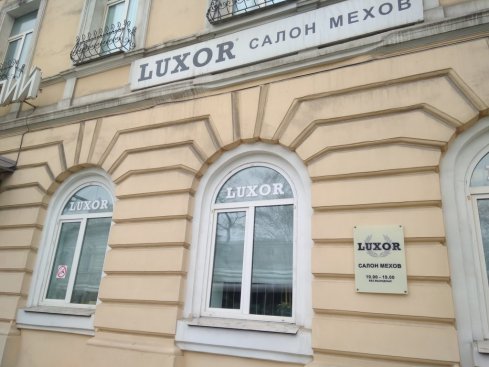  Luxor