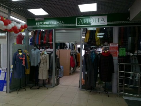 Диона