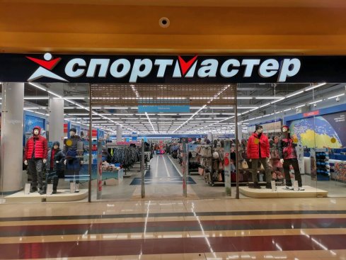 Спортмастер