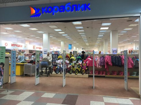 Кораблик в ТРЦ Рио