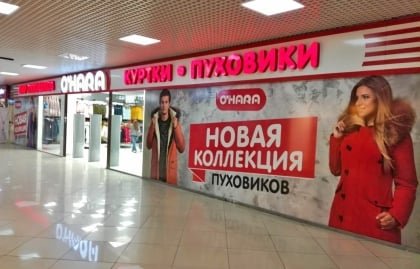 O'HARA ТРЦ "Пионер"