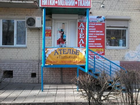 Татьяна
