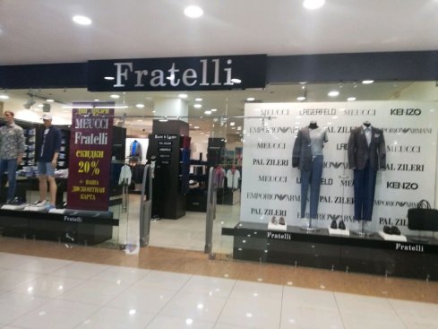 Fratelli в ​ТК Сибирь
