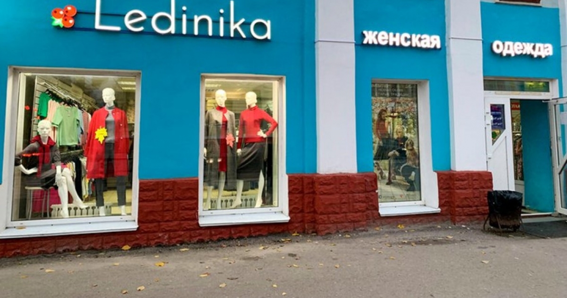 Фотография салона Ledinika на ул. Комсомольской