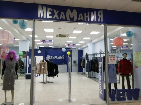 Мехомания