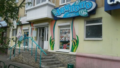 Лимпопо