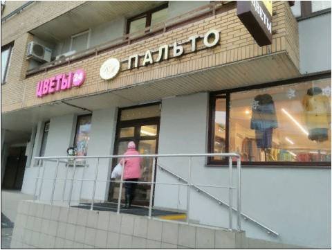 Кашемир Москвы