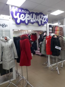 Chernika