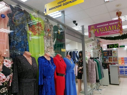 Руслана