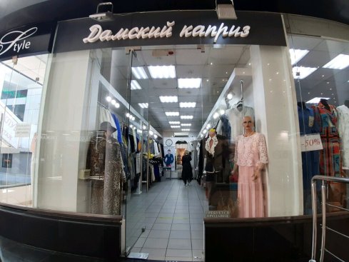 Дамский каприз