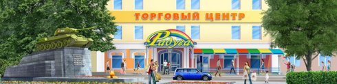 Радуга