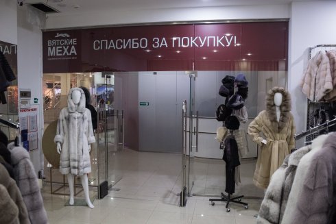 Вятские меха BELKA