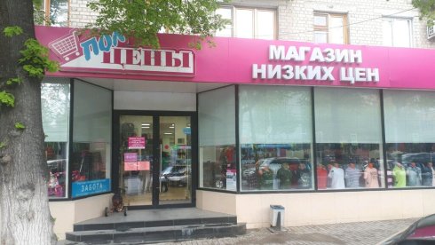 Полцены