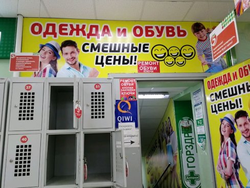 Смешные цены на ул. Николаева