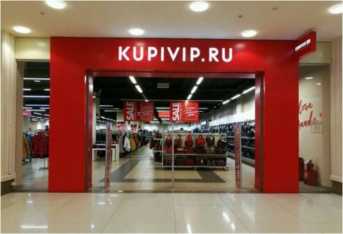 KUPIVIP