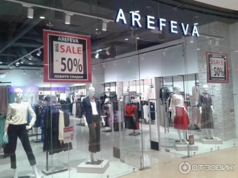 Arefeva