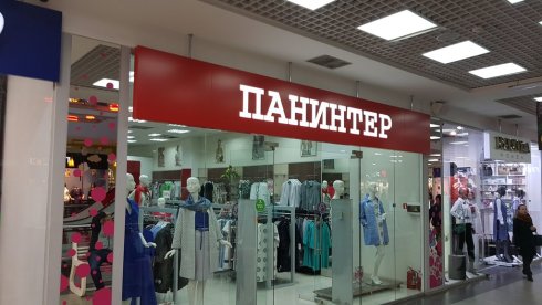 Панинтер
