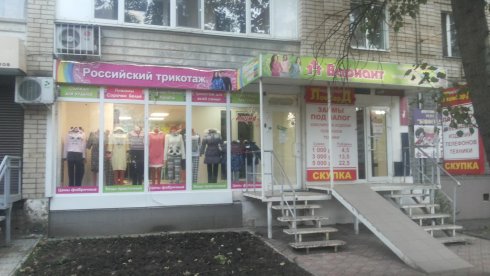Вариант