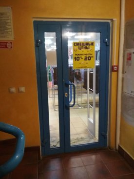 Смешные цены на ул. Шевченко