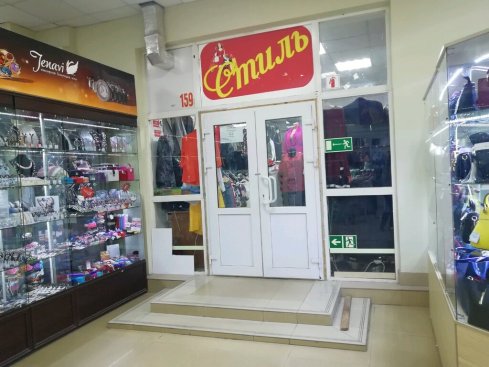 Стиль