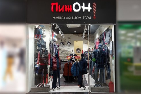 Пижон