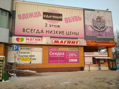 Удачный