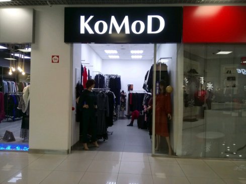 КоМоД